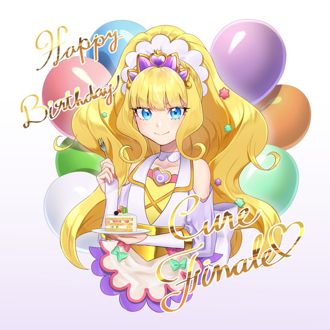 最近全話見終わって一番の推しになりました! 誕生日おめでとう～! #キュアフィナーレ生誕祭2023 #菓彩あまね生誕祭2023