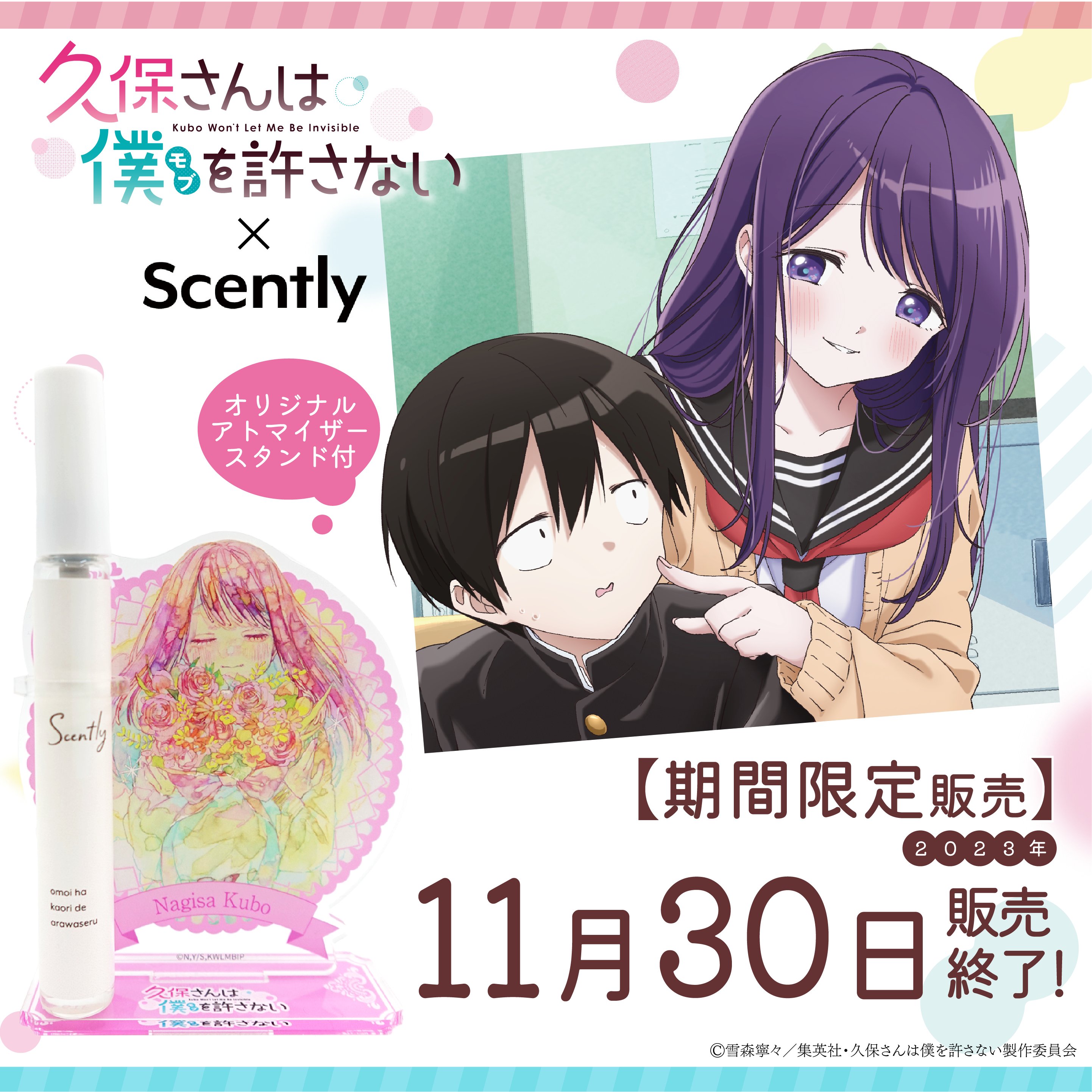 久保さんは僕を許さない　キャンパスボード 久保さんは僕を許さない_キャンバスアート02/久保 渚咲&白石