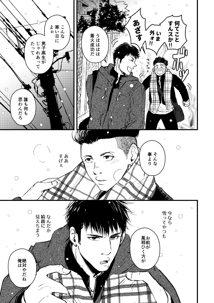 少し前に話題になったときにいろんなレポを読んで、セリフのみのコマキャラのいないコマ、ぎちぎちにならないようにと気を付けて無配を描いてみたよ、と。
無配の方はそのあたりがよくできてる言うことない(中辛的に)って感じでした。
次の新刊ができたらまた見てもらいに行きたいなと思いました。終