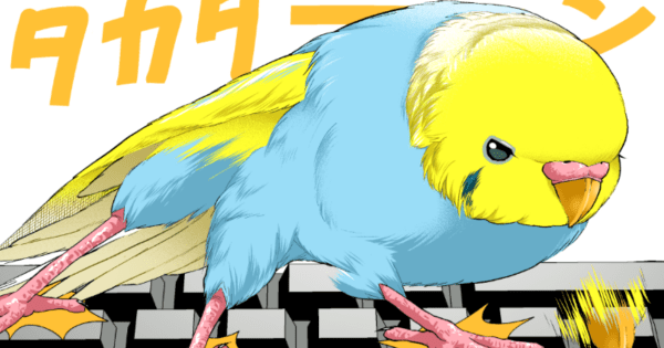 後輩いびりをした罰で #インコ に姿を変えられた先輩。罰を軽くしてもらえるようですが……。 初丸うげべそ  さんの「いじわる先輩、インコになった!?」まとめ読み更新です! #ヤメコミ #4コマ漫画 