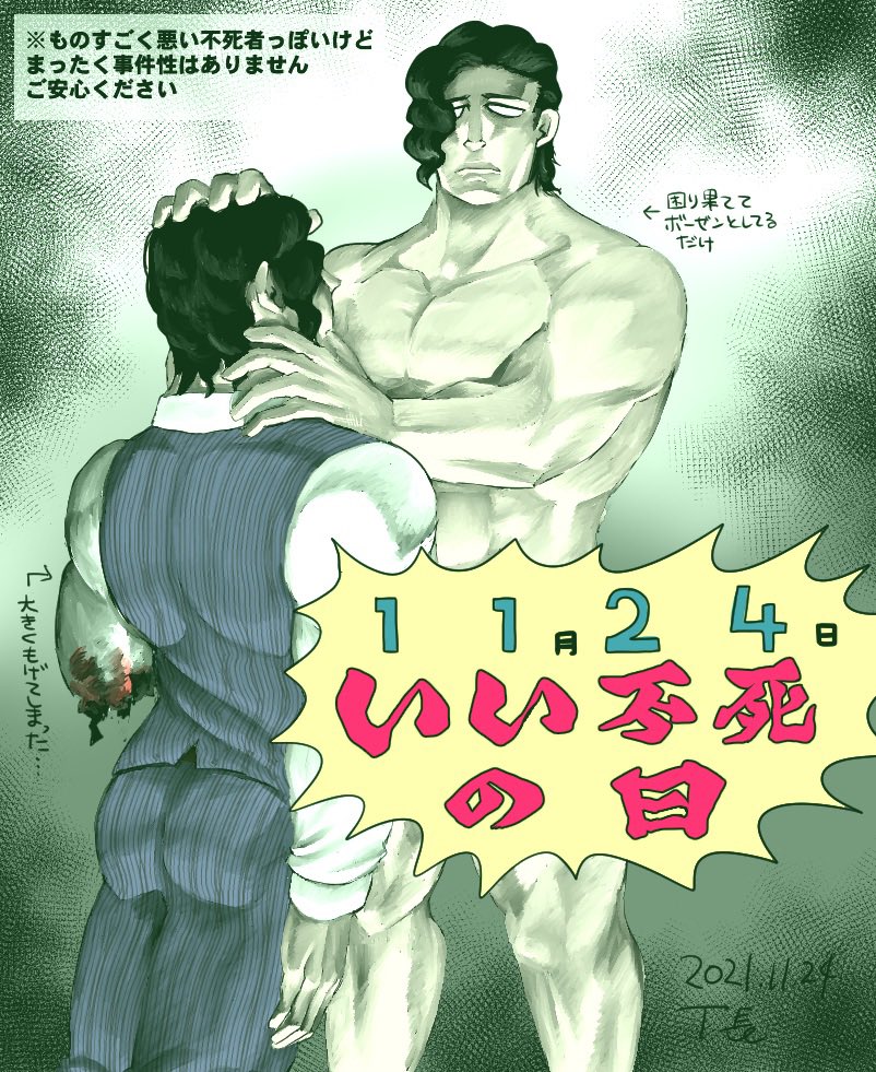 本日いい不死の日なのですが、この後新規で絵を描ける時間があるかわからないので、ひとまず過去絵を置いておきます…! うちの不死者(しをちゃんとぼく 全2巻)はいい不死者だよ(正義でもないけどそもそも悪いことをする発想がないタイプ) 戦わないし人も襲わないし宇宙が終わってもずっといるよ