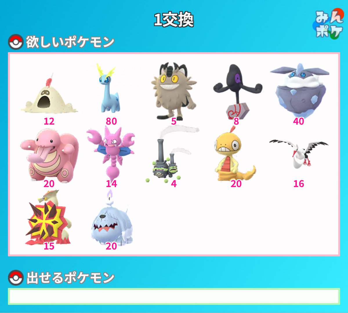 pokeさこ (@poke31043104) / Posts / X