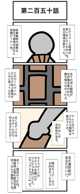 第二百五十話 久々のZoo、どこから描くか迷いましたがこの辺りから始めてみようと思います。本日より仕切り直しです。引き続きなにとぞ #カードゲームうさぎ #エピソード・ライ太