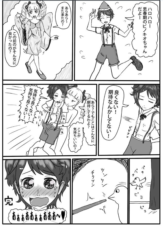 過去に描いたかえで漫画です 