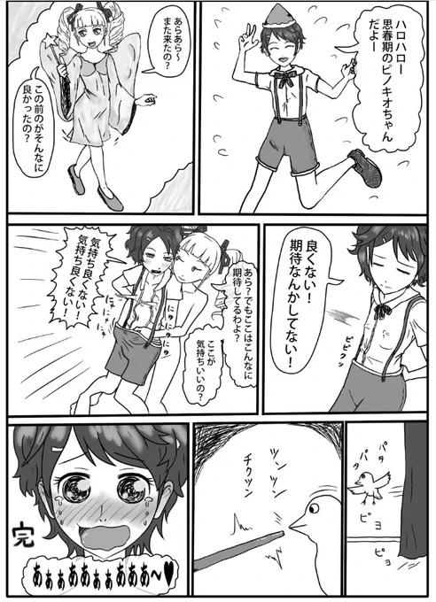 過去に描いたかえで漫画です 
