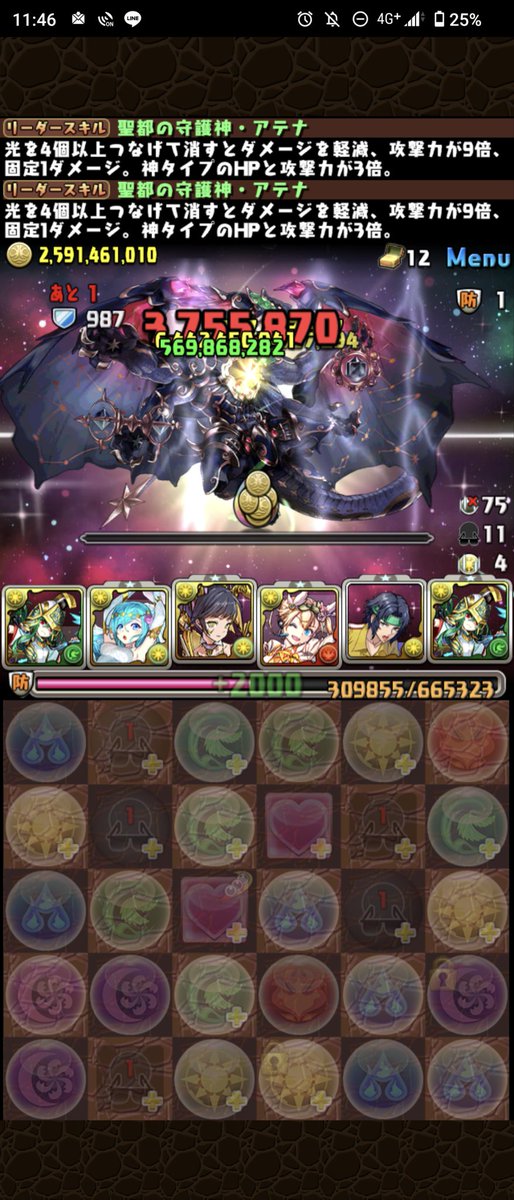 msk35531's tweet photo. 裏・修羅の幻界
裏機構城の絶対者

LF聖都の守護神・アテナでノーコンクリア
#アテナパ https://t.co/6tf3YVfsHH