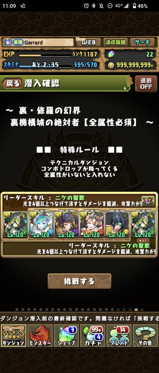 msk35531's tweet photo. 裏・修羅の幻界
裏機構城の絶対者

LF聖都の守護神・アテナでノーコンクリア
#アテナパ https://t.co/6tf3YVfsHH
