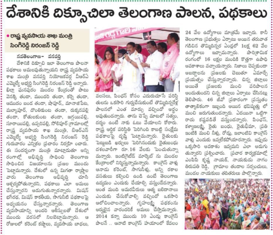 SNRTeam's tweet photo. నీళ్ల నిరంజన్ రెడ్డికి నీలి మేఘాల స్వాగతం
దేశానికి దిక్సూచిలా తెలంగాణ పాలన, పథకాలు -

వ్యవసాయ మంత్రి సింగిరెడ్డి నిరంజన్ రెడ్డి
@SingireddyBRS #Wanaparthy
#WanaparthyDevelopment #WanaparthyWithSingireddy #VoteForCar https://t.co/aqZeXgyiY7