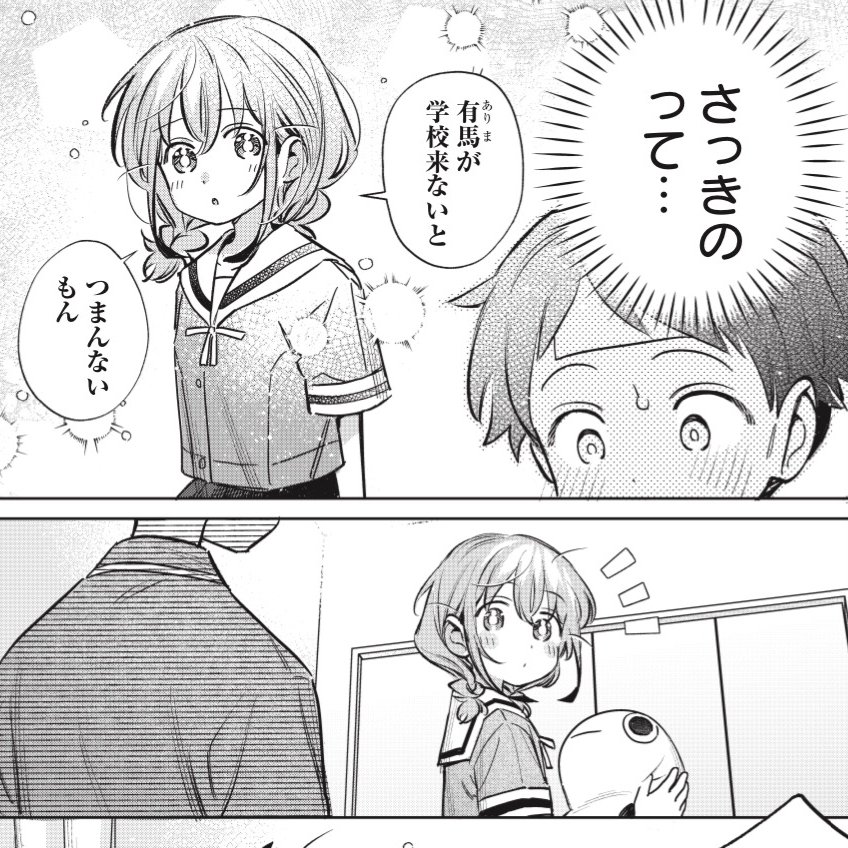 風邪ひいたら女の子がお見舞いに来て…(1/2)