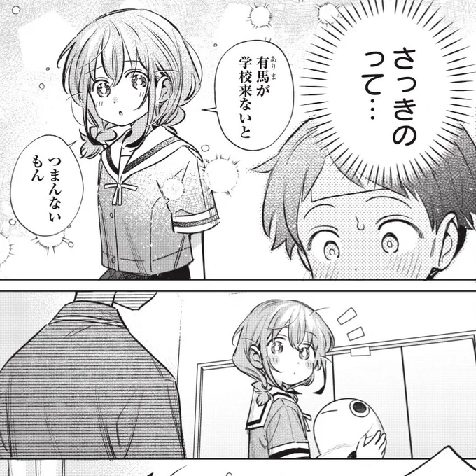 風邪ひいたら女の子がお見舞いに来て…(1/2)