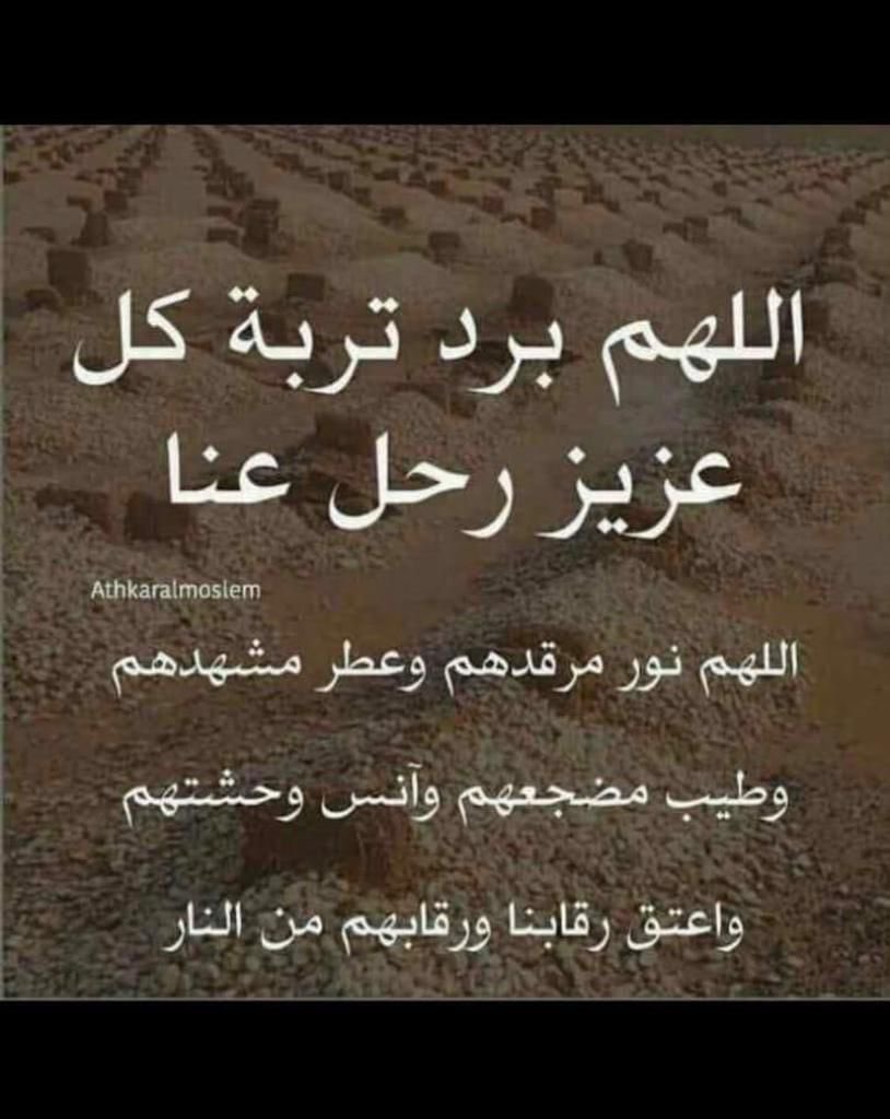 abo_3aamr's tweet photo. #ربي_اغفر_لي_ولوالديّ_وللمسلمين_والمسلمات_والمؤمنين_والمؤمنات_الاحياء_منهم_والاموات 
#اللهم_صل_على_محمد_وآل_محمد
#الجمعه https://t.co/jRkVewecfm