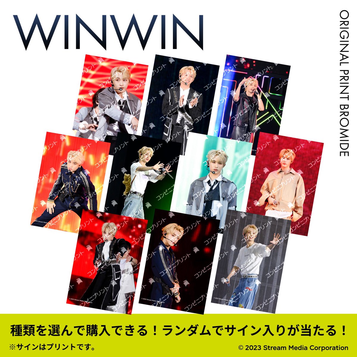 NCT NATION ブロマイド 生写真 ウィンウィン ジェヒョン ヤンヤン NCT STADIUM LIVE 'NCT NATION : To The World-in JAPAN'』コンビニ