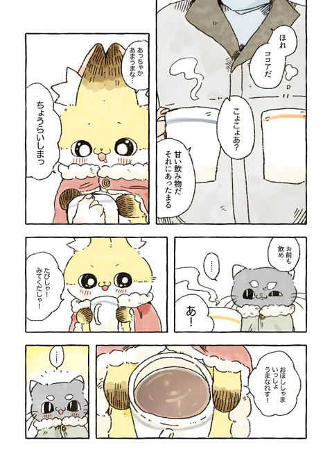 ココア 