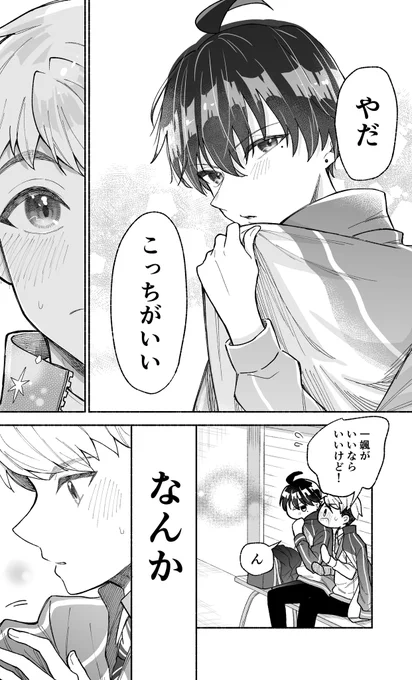 (2/2) こちら「カッコいい女の子と12センチの約束」という作品で、GANMA!さんで連載中です!