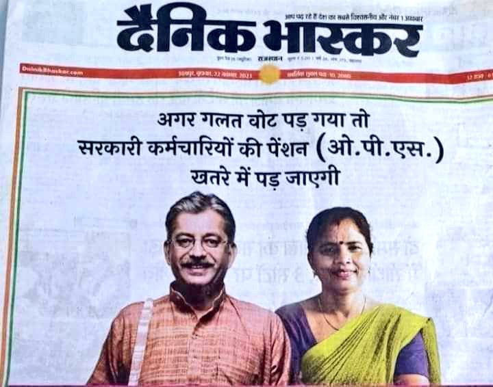 RLD_OPS's tweet photo. #OPS के लिए #हवन की शुरुआत हो गई है,
आप सब उसमे #शेयर और #रिपोस्ट की आहुति देते रहे👇🙏
#OPS
#voteforOPS 
#NPSनिजीकरणभारतछोड़ो

@vijaykbandhu 
@SunilKu92687431
@Ranbir_Crpf 
@_suman_kureel_ 
@Aamitabh2
@ajitanjum
@AshishTekale_
@ashokgehlot51
@SachinPilot
@yadavakhilesh
@RLD_OPS https://t.co/Dx3AjdubTq