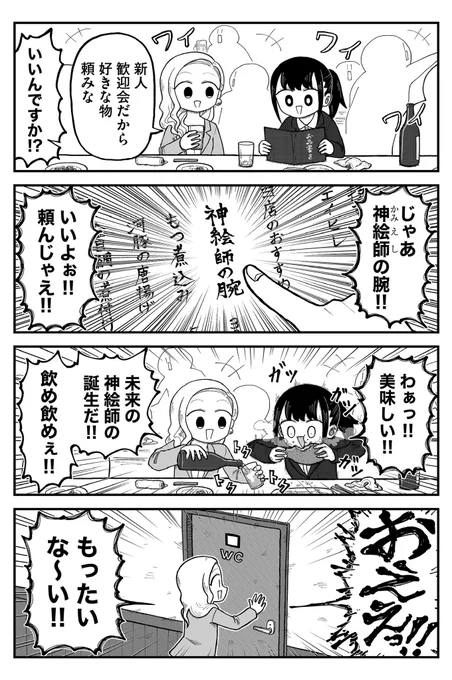 好きな物  続き、最新話を読みたい方はGANMA!で読むことができます! ↓1話 