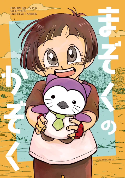 通販固定用 【とらのあな様】 11月新刊  SH本(CPなし)  WEB再録集セット  【BOOTH】 WEB再録集《単体》 ①オールキャラ(CPなし):  ②CPあり:  ↓続