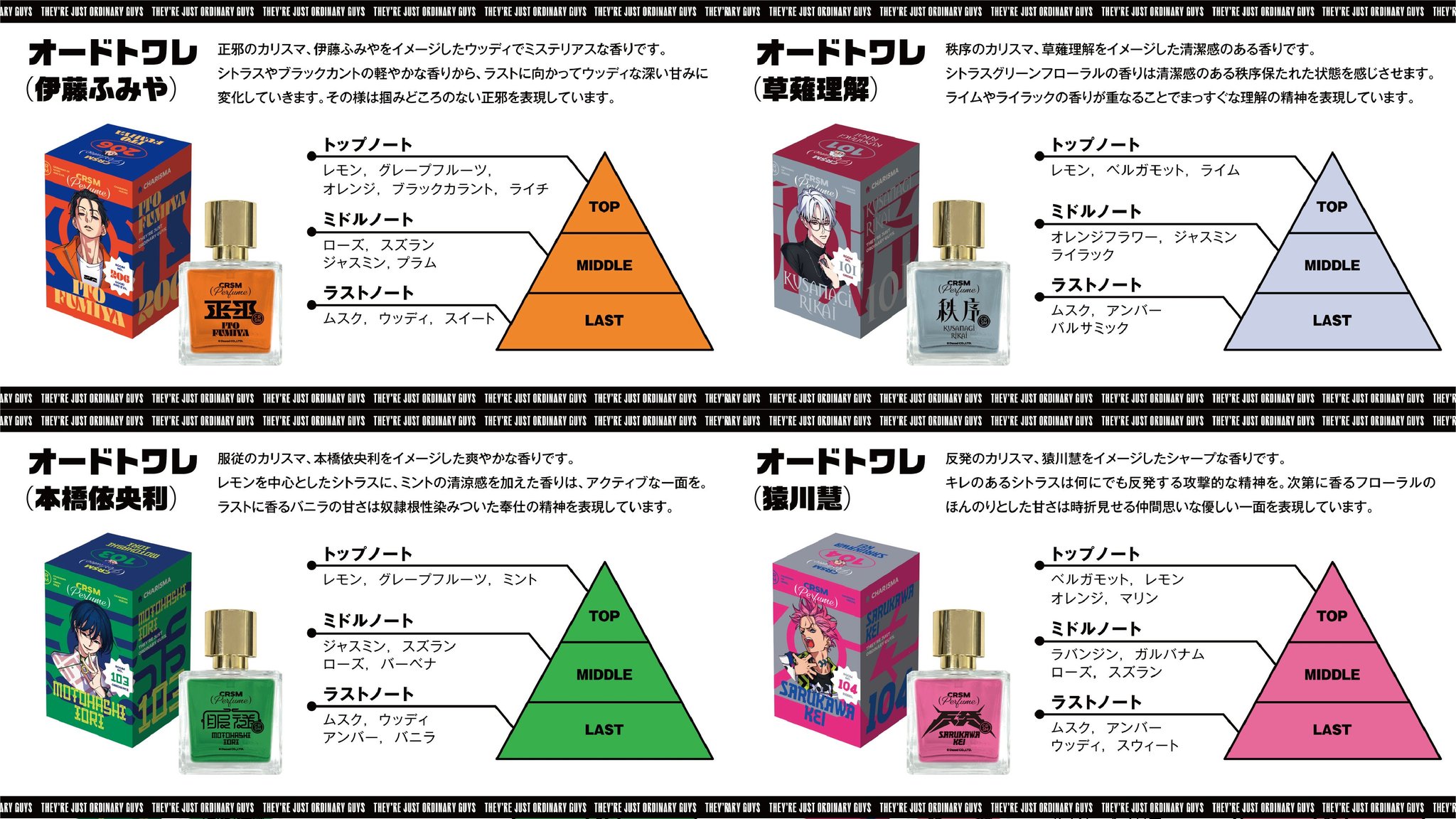 オードトワレ(草薙理解) カリスマ KING RECORDS OFFICIAL SITE