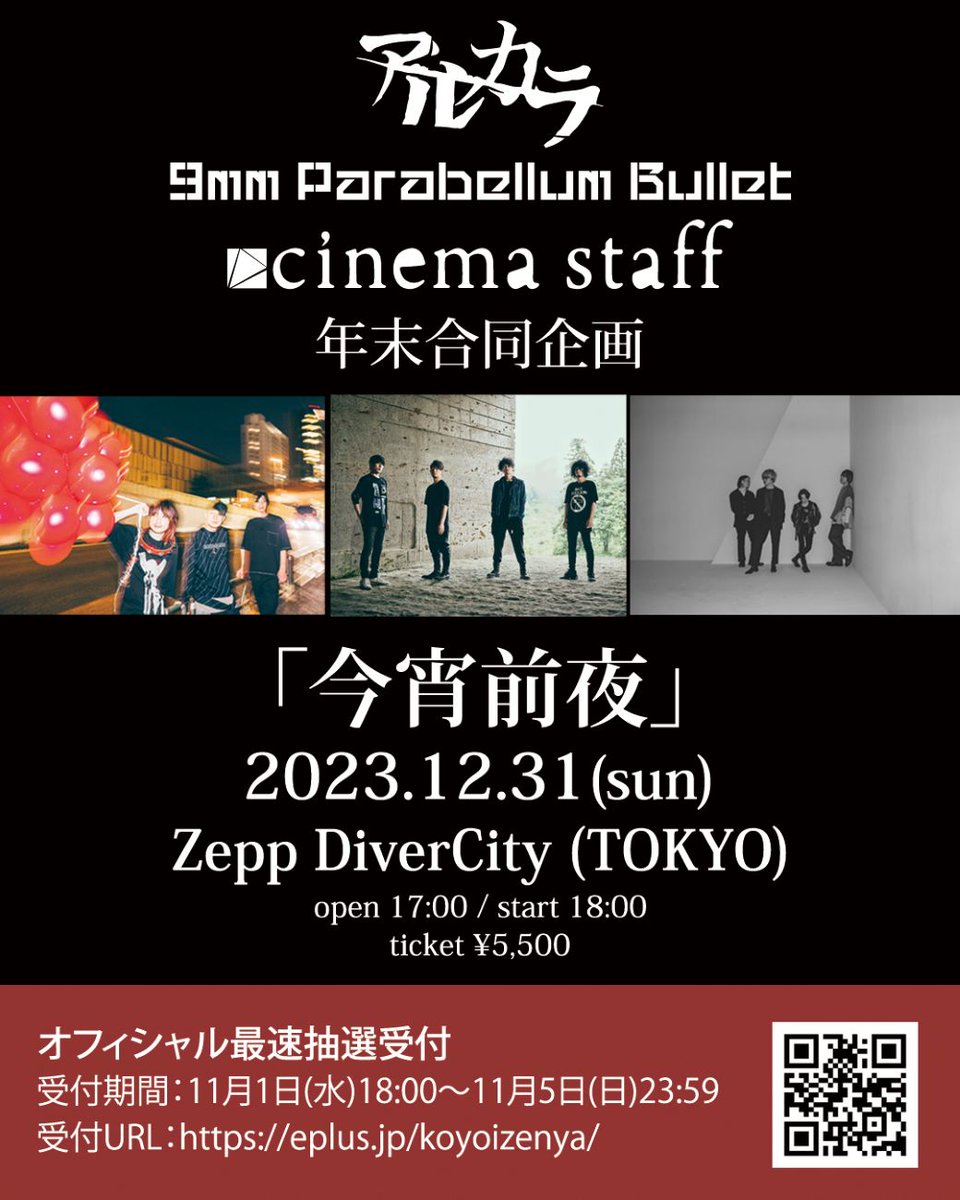 Zepp DiverCity (TOKYO) (Zeppダイバーシティ) 【公式】 tweet media