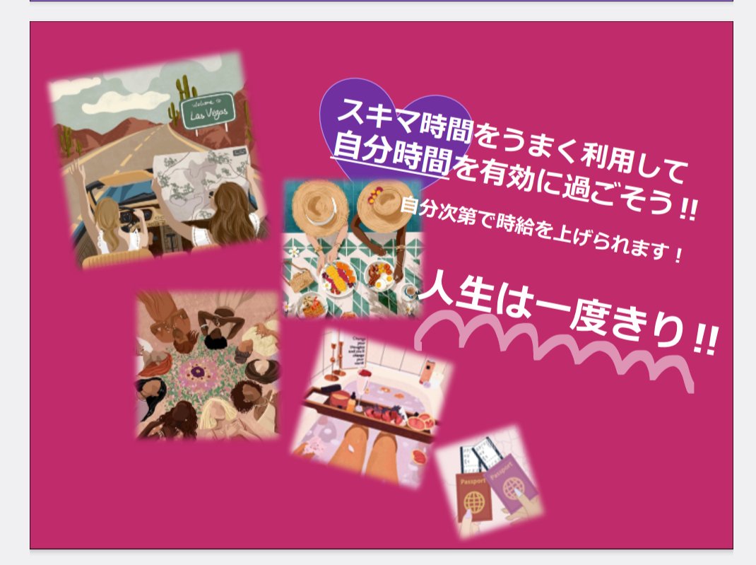 【すきま時間活用案件】

すきま時間を
有効活用したい人必見です🌟

『報酬』
【成果報酬】なので作業量により
毎月数千円〜数万円

『サポート体制』
マニュアル完備📖
グルチャで気軽に質問できる👂

ご希望の方は

『スマホで稼ぐ』

コメントください！
応募はこちら
↓

lin.ee/QLiZWv8