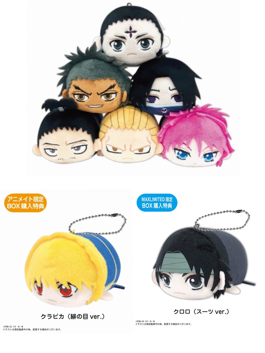 HUNTER×HUNTER(ハンターハンター)グッズ情報 on X: HUNTER×HUNTER(ハンターハンター)グッズ情報 on X: