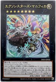 yu_gi_oh_jp 並んだだけ融合 並んだだけエクシーズ 並んだだけシンクロ