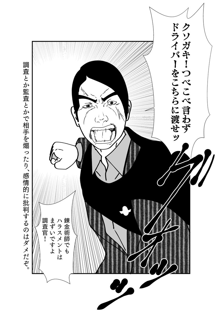 調査官への質問 #仮面ライダーガッチャード
