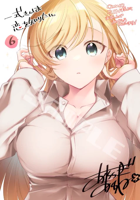 【一式さんは恋を知りたい。6巻明日(11/25)発売】 こちらコミックZINさん特典です 既刊にも特典がついてます〜!!  ZIN shop.comiczin.jp/products/de… #一式さん
