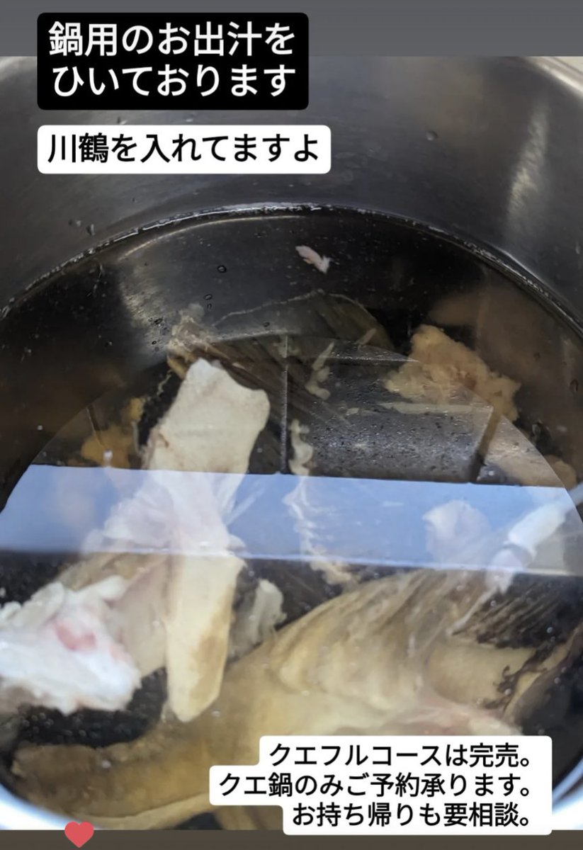 sanukitei's tweet photo. 島根から天然クエ届いておりますよ���
捌く時、骨が硬すぎて出刃の先が欠けました💦💦
フルコースの受付は終了しましたが、クエ鍋のご予約は承ります。お持ち帰りも要相談で。
本日も明日も、まだお席余裕ございます。

#讃岐亭 #香川県 #三豊市 #居酒屋 
#クエ #クエ鍋 #クエを食え 💦 
#命の出汁 https://t.co/1LzmIaWFB9