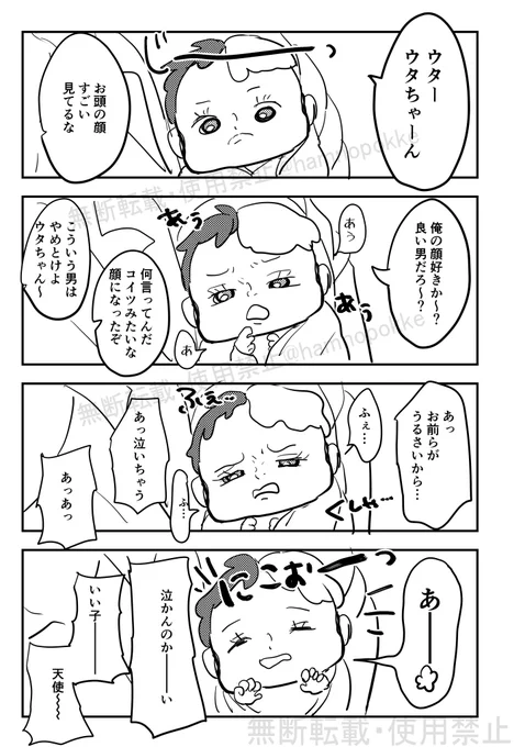 昨日赤子成分摂取してきたので 赤髪海賊団のウタ育漫画を生成しておきますね  原稿中のらくがき漫画たのしーーーーー