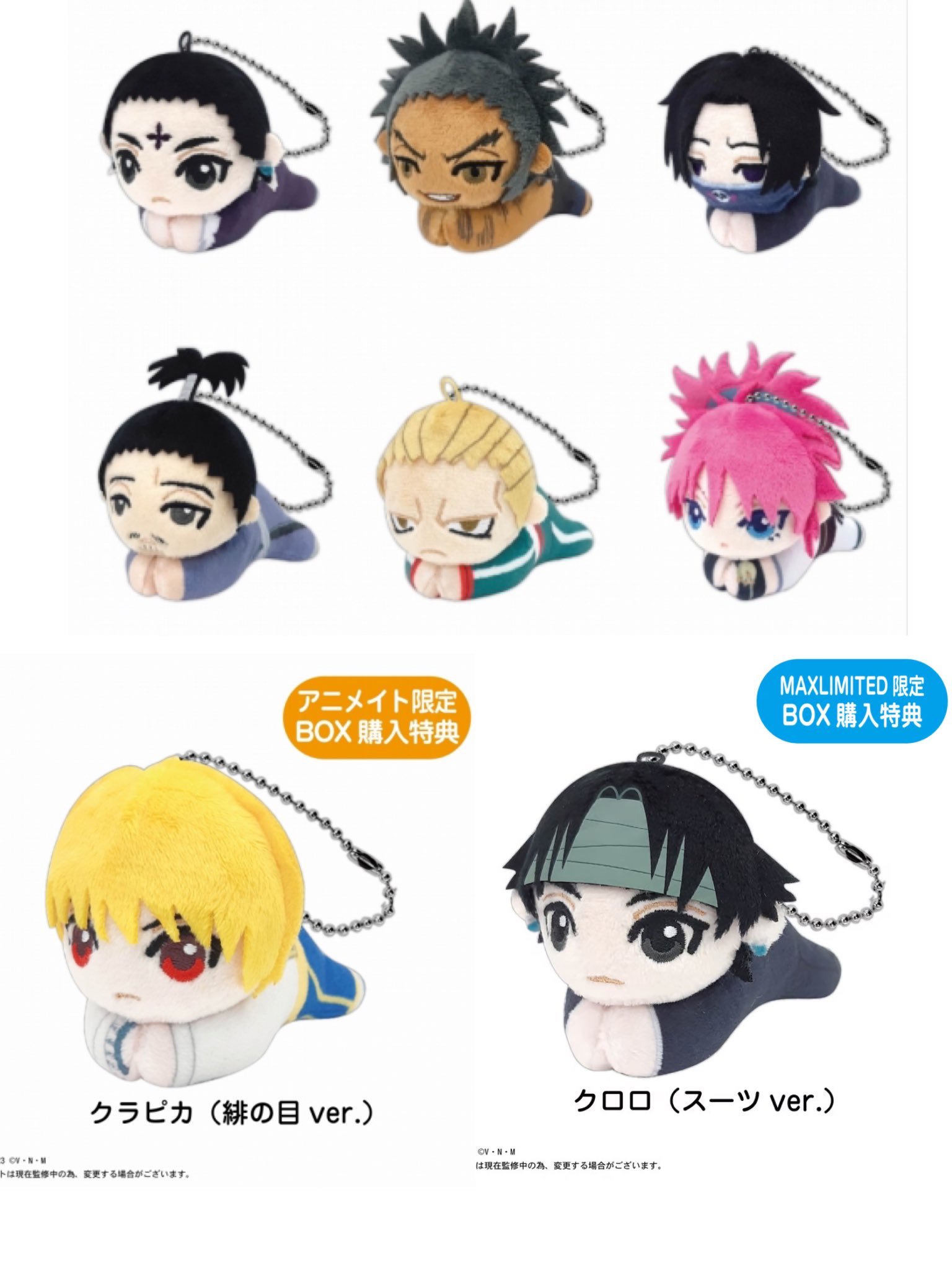 クラピカ(緋色の目) はぐキャラコレクション 2 アニメイト特典 HUNTER×HUNTER(ハンターハンター)グッズ情報【非公式】 على X