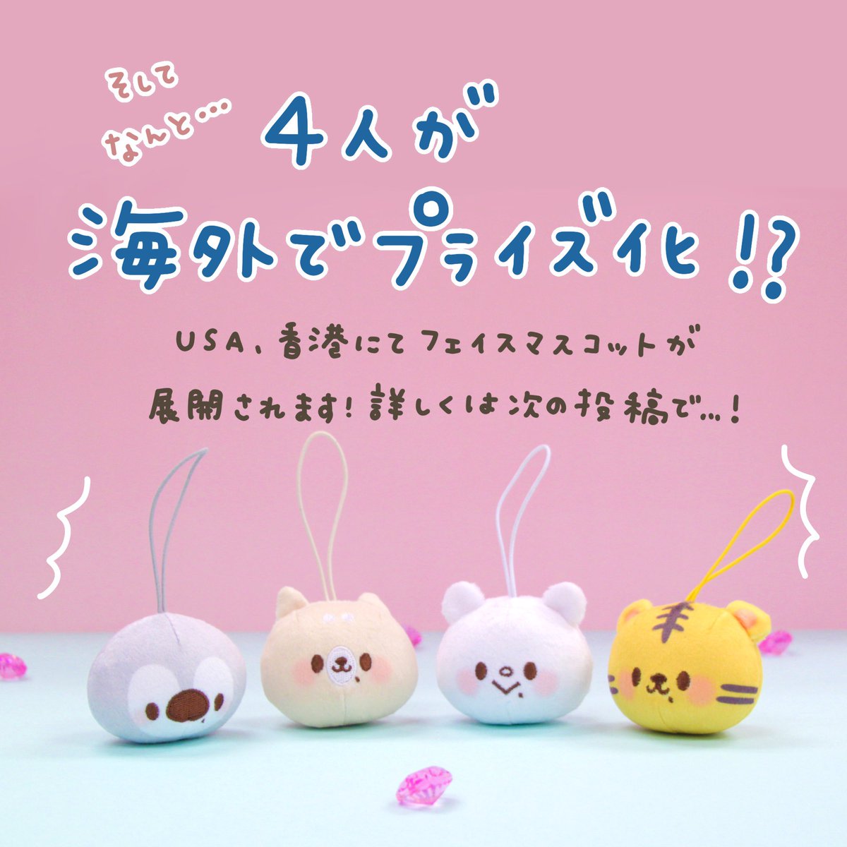 ✨🐧 新キャラクター爆誕と ⠀⠀⠀BIG NEWSのお知らせ