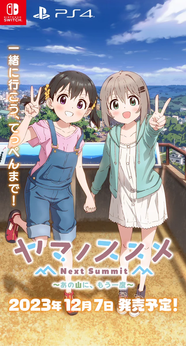 TVアニメ「ヤマノススメ」シリーズ公式 (@yamanosusume) / X