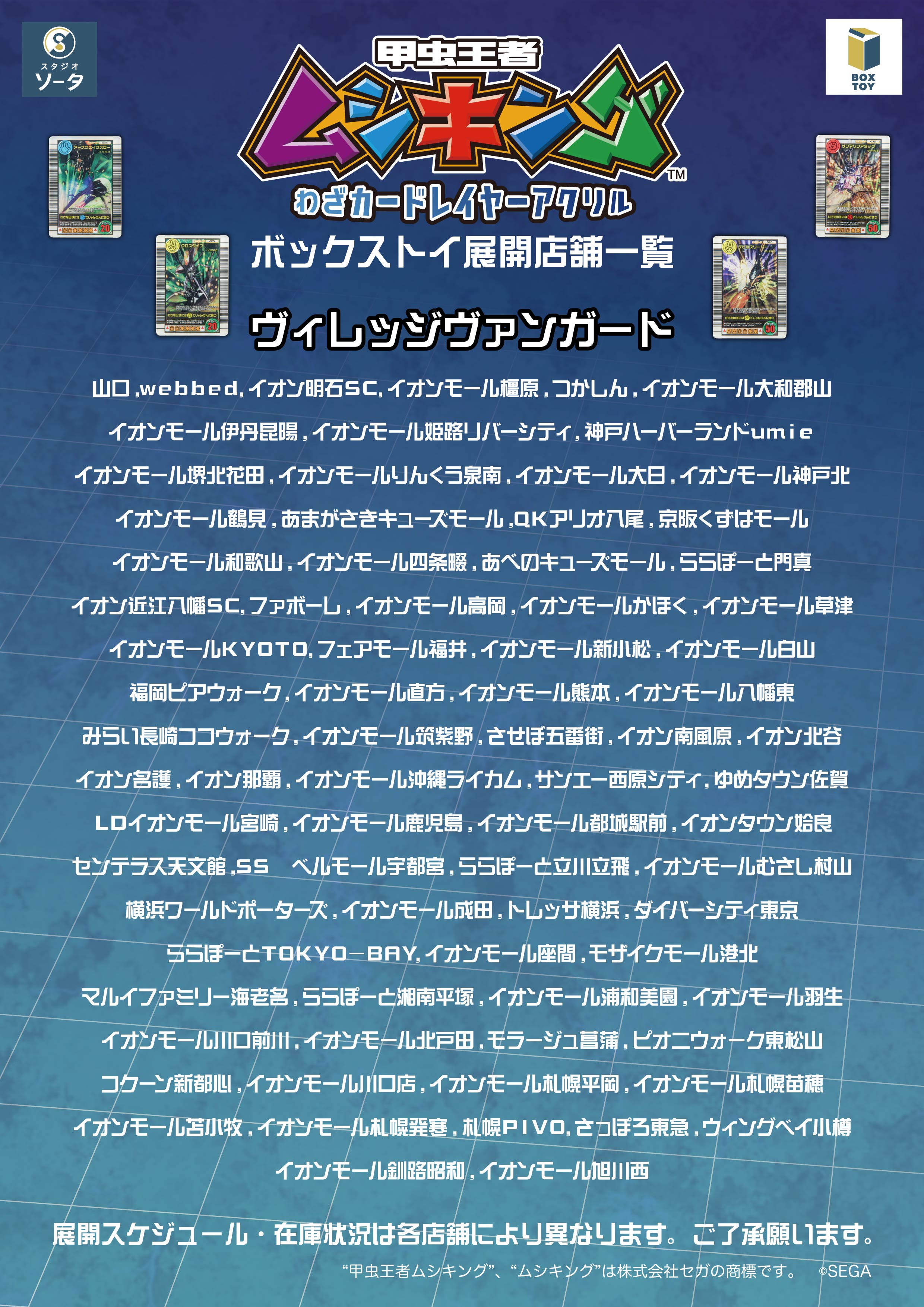 Amazon.co.jp: 甲虫王者 ムシキング わざカードレイヤーアクリル