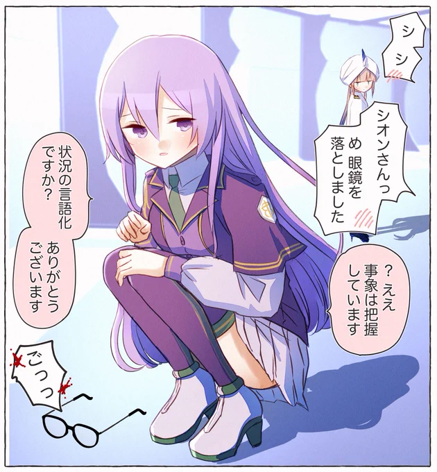シオンのことが好きなカルデア職員と絶対気づかないシオン #FGO