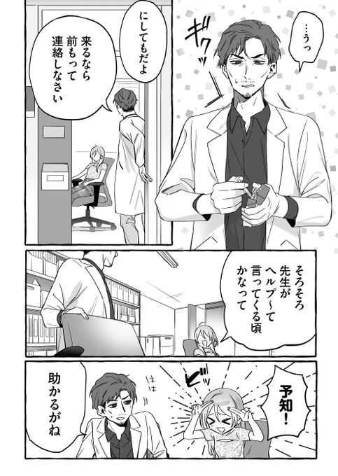 ギャルアイドルが、おじさんキラーな件(3/5) #ダメドル #アイドル #ダメドルと世界に1人だけのファン  #漫画が読めるハッシュタグ