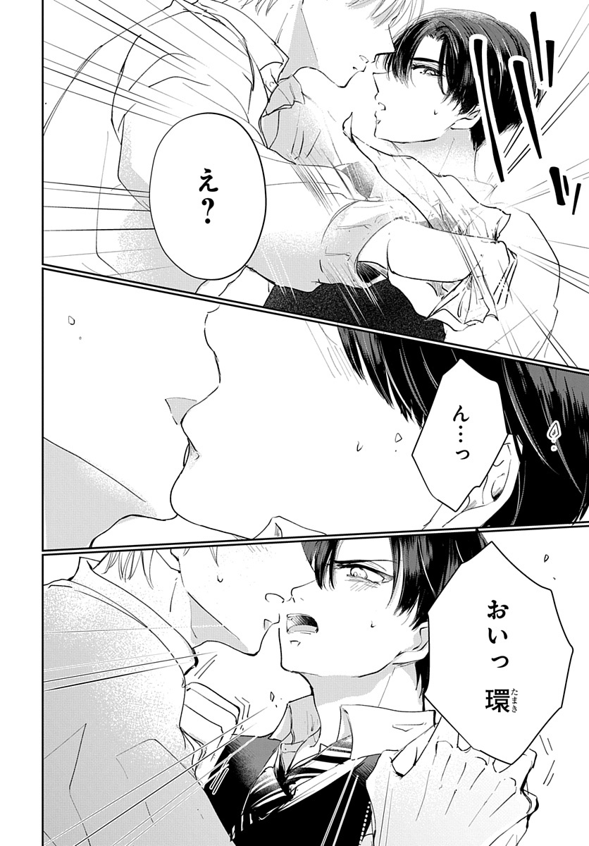 ラップ1枚隔ててキス体験  5/8 