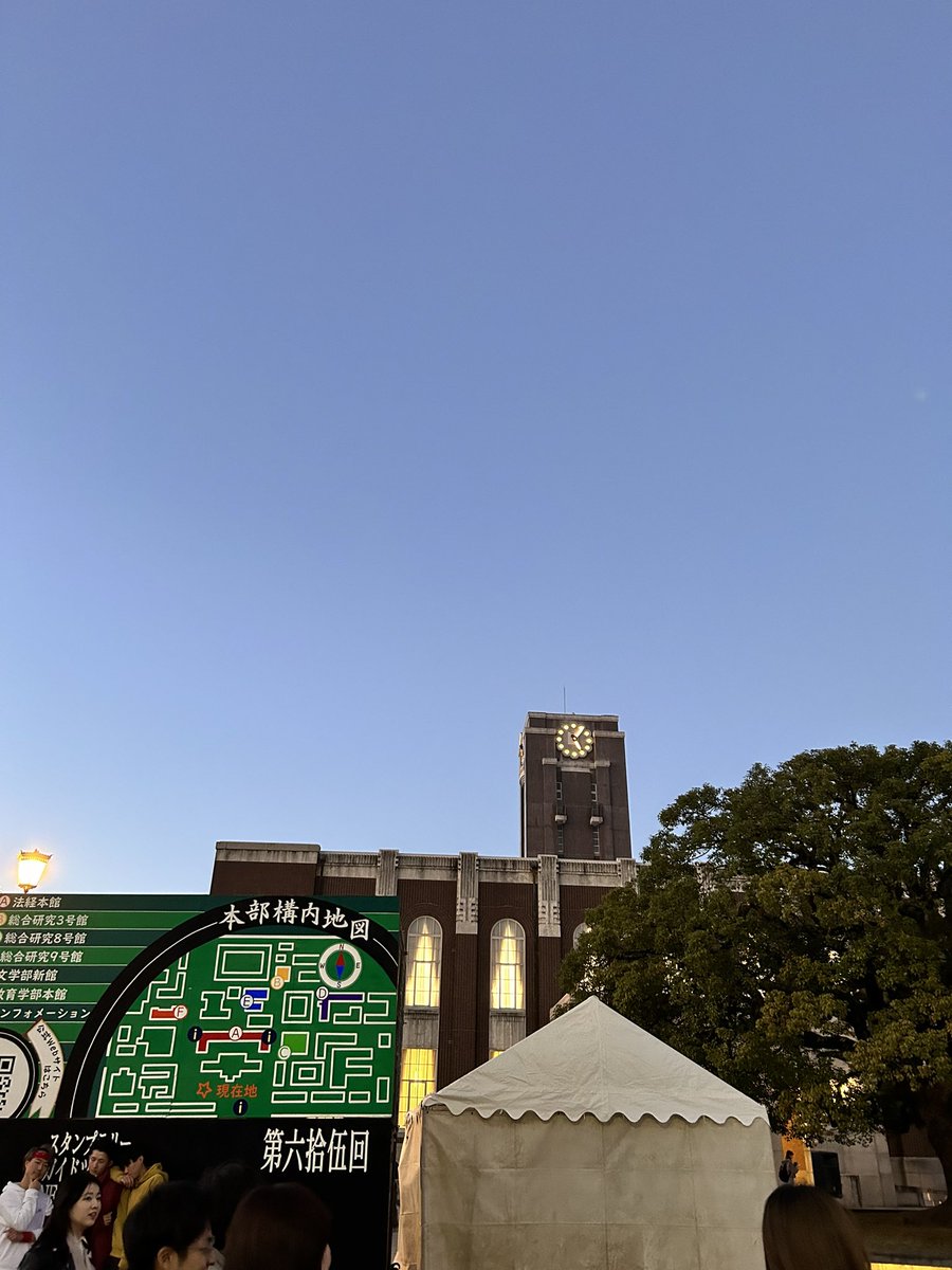 akbbbb's tweet photo. 京都大学の文化祭に来ました
ああ懐かしき青春 https://t.co/eXVRNyHfuP
