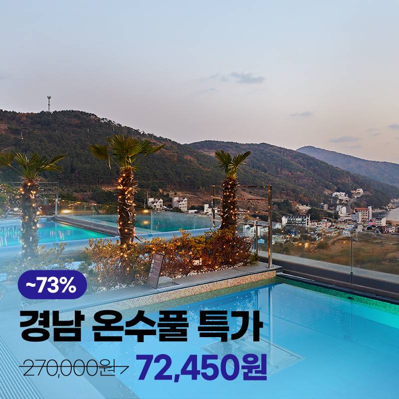 _goodchoice's tweet photo. ❤️‍🔥전국 온수풀빌라 특가모음❤️‍🔥

#엑스 유저라면 추가 할인! 🤍
역대급 할인혜택 놓치지 마세요🌴
