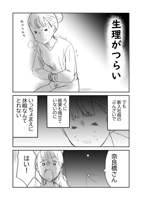 不穏…寡黙な部長…1/3 #漫画が読めるハッシュタグ #ラブリー漫画