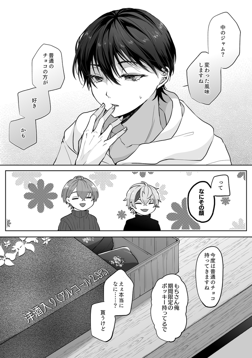 大人の味 