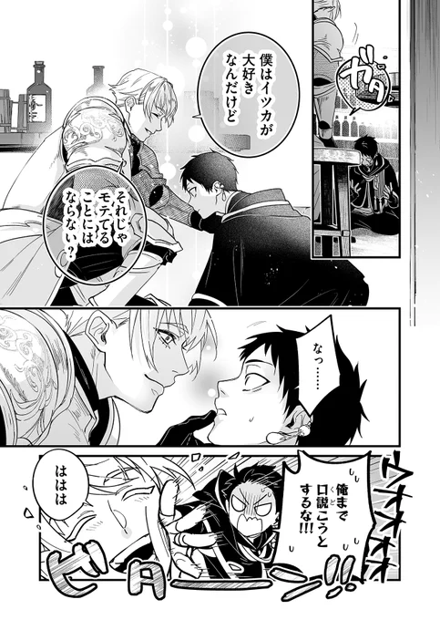 追放されたらなんやかんやモテるって聞いた(3/10)