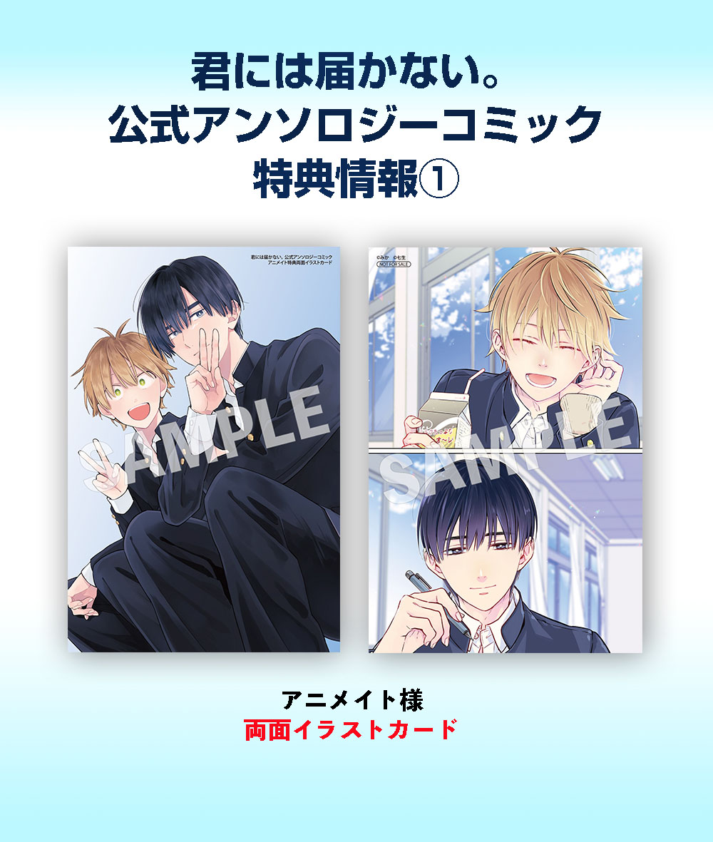君には届かない。 １〜９巻　他 君には届かない。 9」みか [MFC ジーンピクシブシリーズ] - KADOKAWA