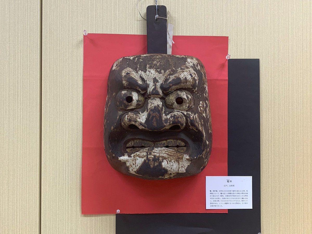 文翔館企画展「やまがたのおんな～信仰・習俗編～」 展示品紹介おまけ