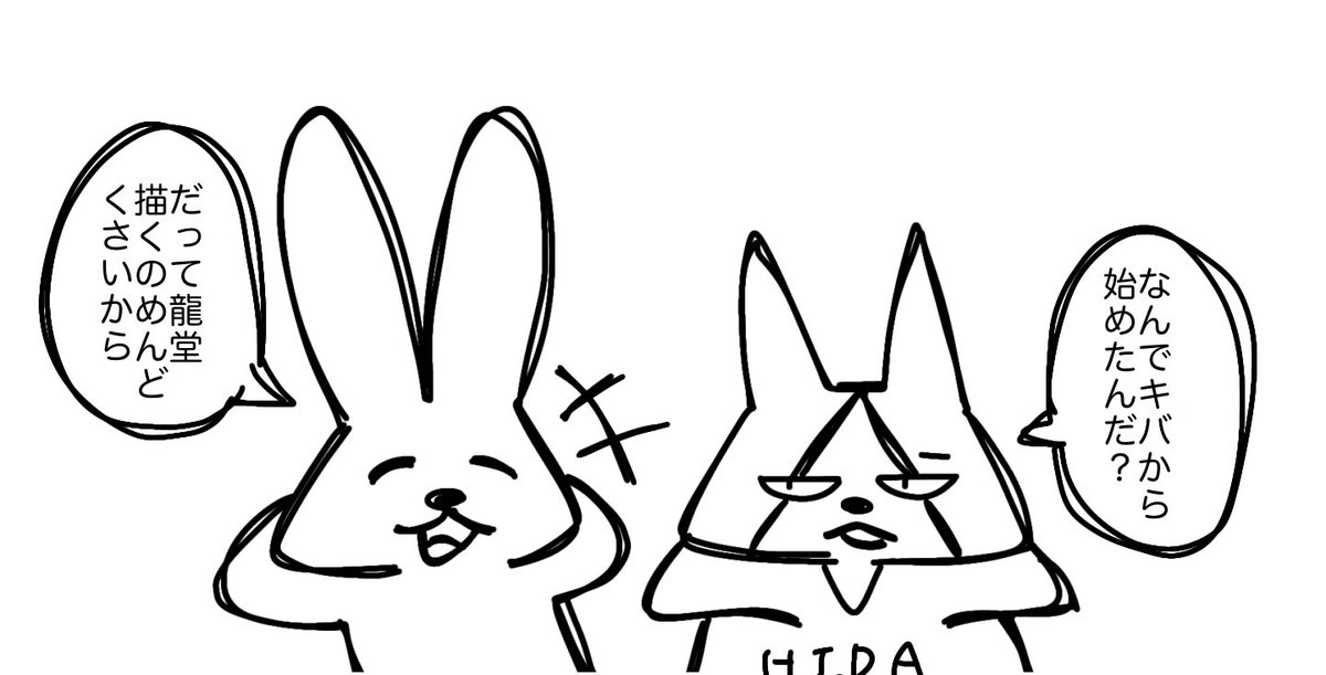 落書き