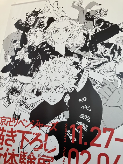 #東リべ展 行ってきました! 作品愛に包まれた空間,全てが最高でした! 東リべ愛が更に深まりました! 今日一日でカメラロールが推し達でぱんぱんです..!!!