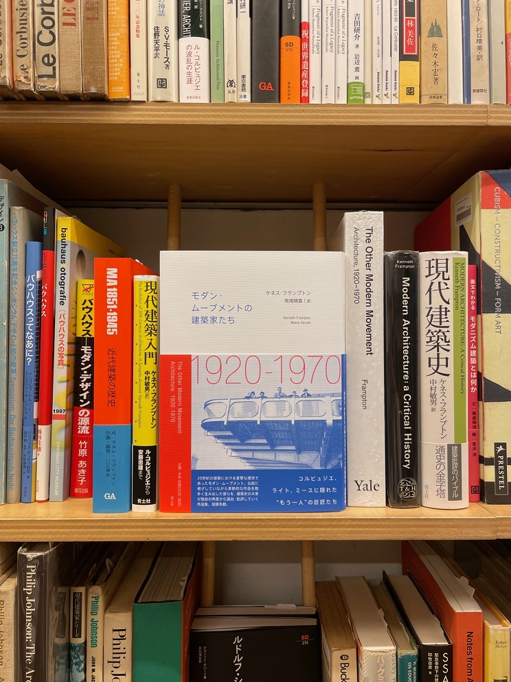 nanyodo's tweet photo. 【新刊】『モダン・ムーブメントの建築家たち 1920-1970』が入荷しました。
ケネス・フランプトンが建築におけるモダン・ムーブメントにおいて革新的な作品を生み出した19人の建築家と作品を独自の視点で選出・批評しています。
#南洋堂 #nanyodo #ケネスフランプトン #kennethframpton #青土社 https://t.co/qEqz4TiZOE