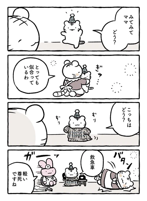 冬支度1 #ホワイトタイガーとブラックタイガー
