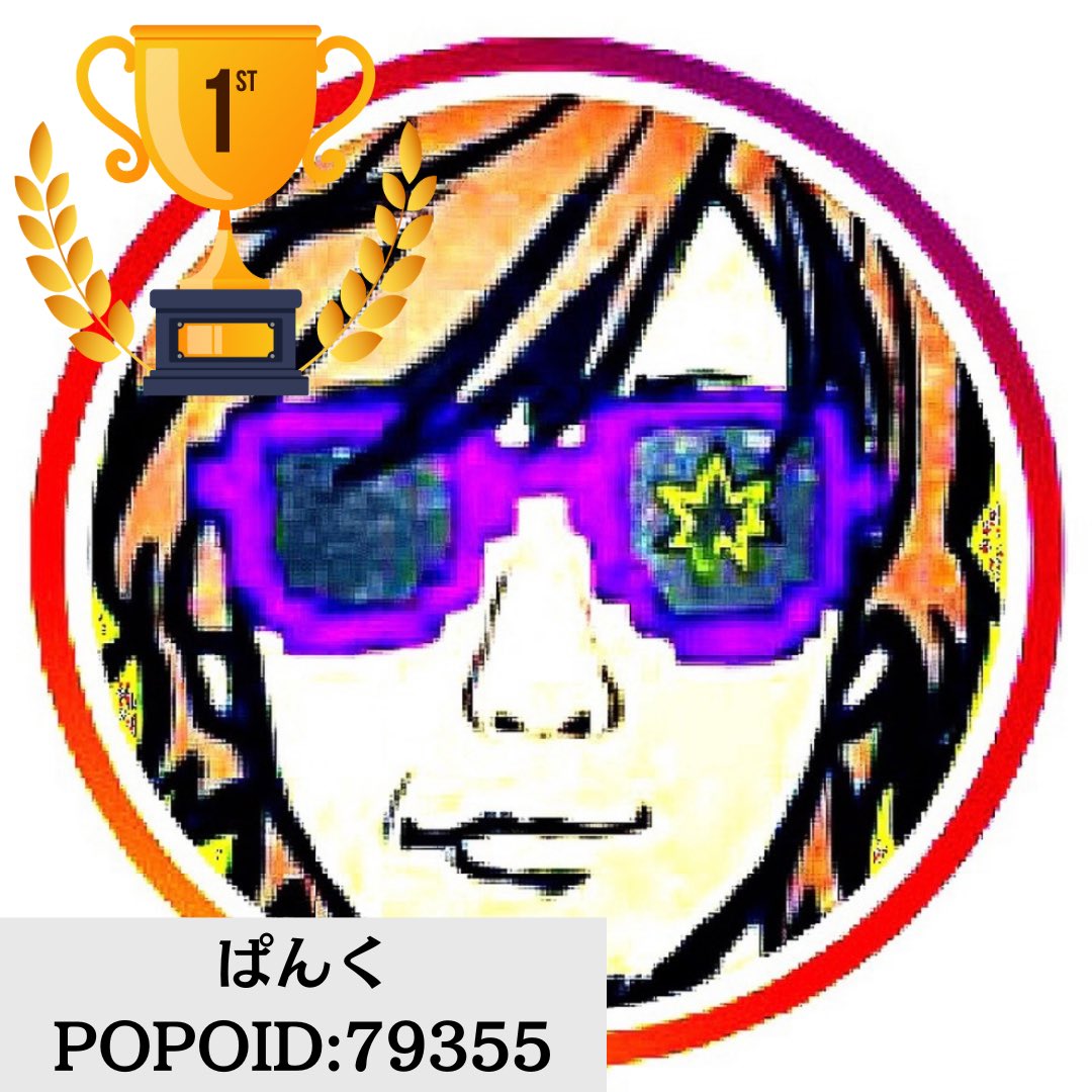 POPO_LIVE_'s tweet photo. 🎙️イベント結果のお知らせ🎙️

11/22(水)に開催された歌うま選手権の優勝、準優勝が決定いたしました‼️

優勝🏆ぱんくさん
準優勝　あやせゆりさん

受賞おめでとうございますポポ㊗️🎉
投票くださった皆様ありがとうございました‼️
次のイベントもお楽しみにポポ〜⭐️ https://t.co/ZPkI2YO0ZM