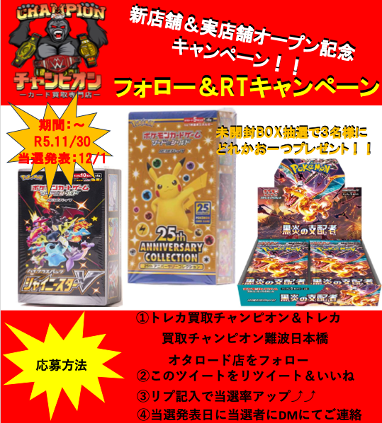 chanpion2877's tweet photo. 🦍ポケカ買取専門店オープン🦍

12月2日(土) 12:00 買取受付所オープン！！

下記LINE追加で持ち込み予約も可能ですっ！！
オープン記念でプレゼント企画も開催中！！

ポケカ売るならトレカ買取チャンピオン！！
お申し込みはこちらから↓
https://t.co/6CVtFBeWSt

＃ポケカ ＃買取 ＃プレゼント企画 https://t.co/ytcfgZLxZu